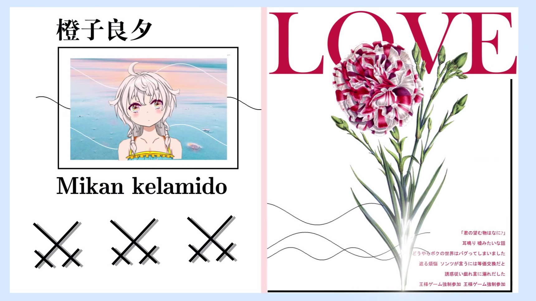 【橙品】I cried and cried alone...